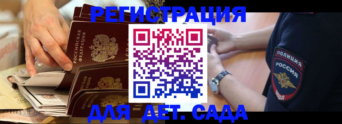 прописка для кредита в Лысково