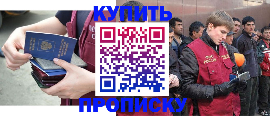 регистрация в Лысково