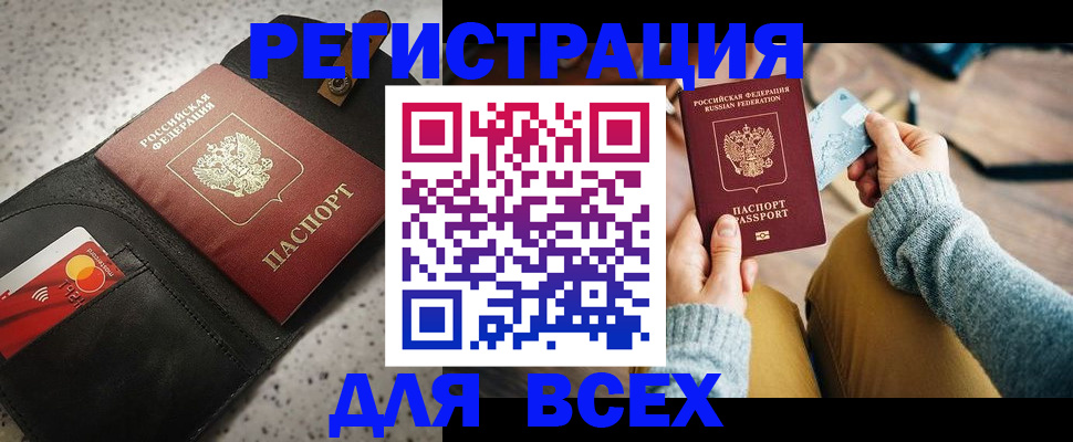 временная регистрация 2025 в Лысково