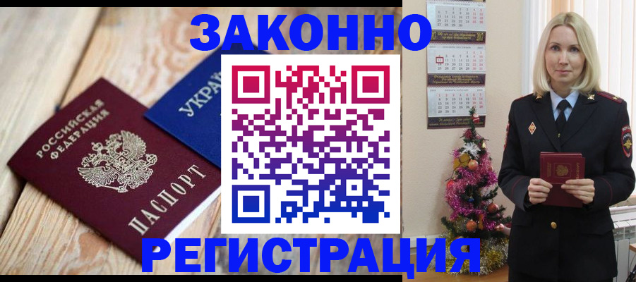 прописка гарантия в Лысково