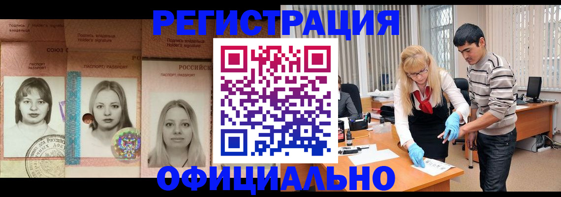 прописка от собственника в Лысково