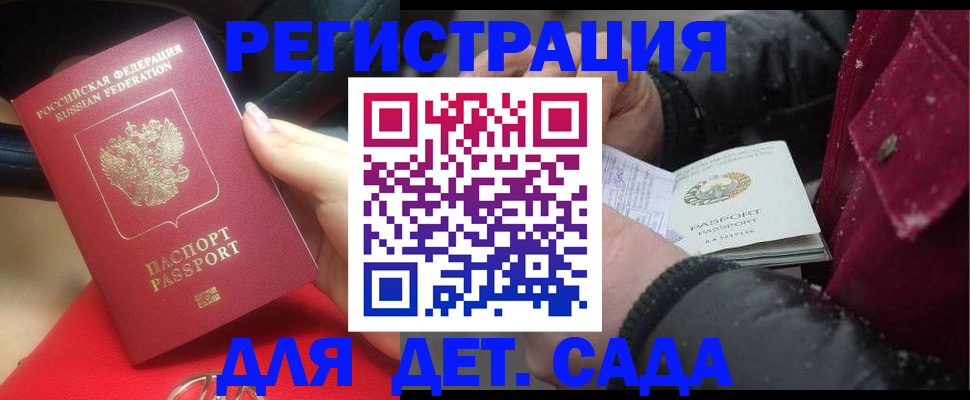 временная регистрация адрес в Лысково