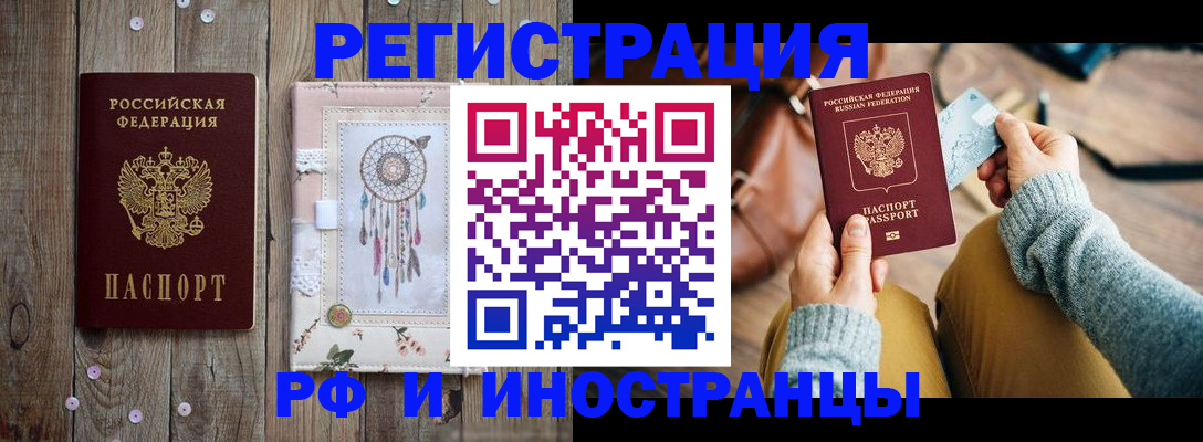 прописка ребенка в Лысково